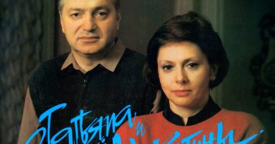 Татьяна Никитина, Сергей Никитин - Музыкант