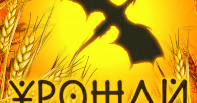 Аким Апачев, Чичерина - Урожай