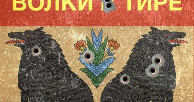 Юрий Шевчук, Дмитрий Емельянов, Manizha - Потоп