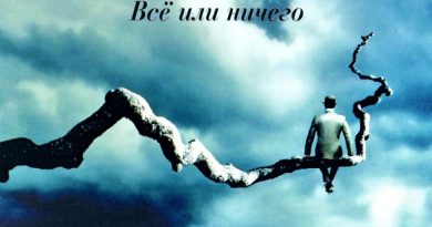 Небо здесь - Не светит