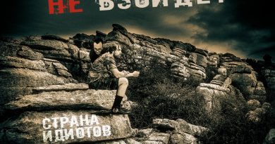 Страна Идиотов, План Ломоносова - Солнце не взойдет