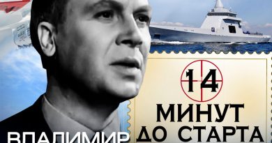Владимир Трошин - Комсомольцы 20-го года
