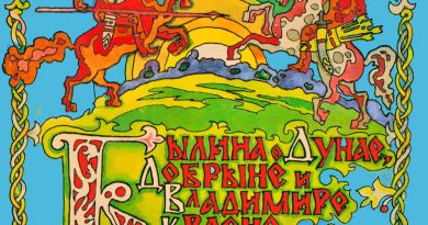 Олег Анофриев - Как настигла во раздолье