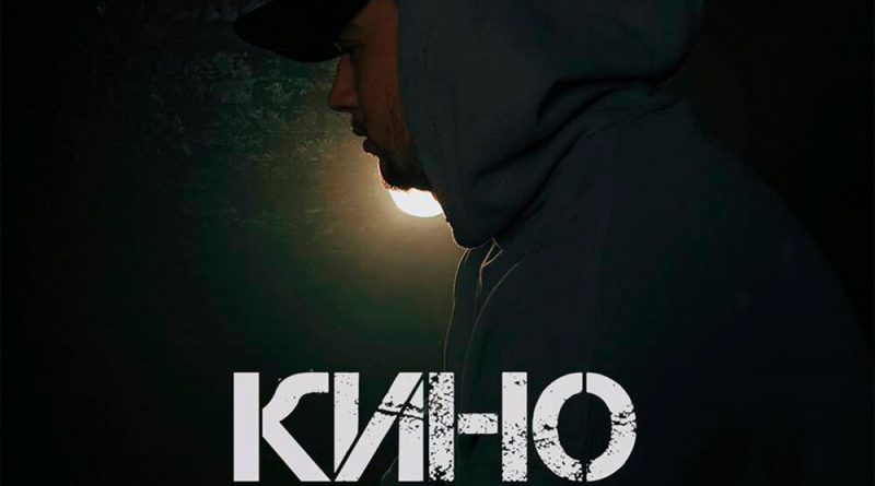ТАТАРИН - КИНО