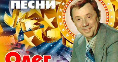 Олег Анофриев - Когда хочется петь