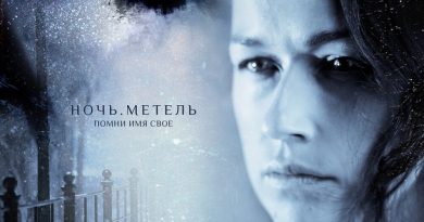 Помни имя своё - Я родился однажды