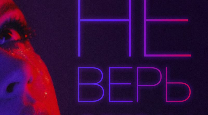 Тимур Родригез - Не верь слезам