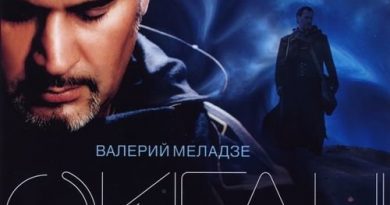 Валерий Меладзе - Береги себя мой ангел