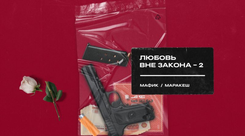 Мафик, Маракеш - Движ