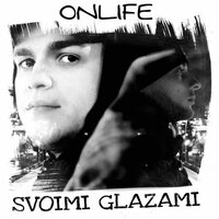 Svoimi Glazami, Onlife - Ошибки