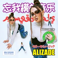 ALIZADE - Паприка