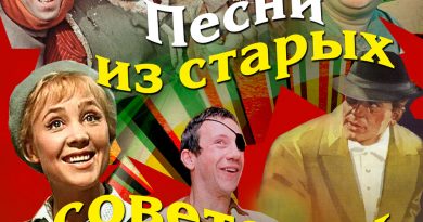 Александр Зацепин - Третий друг