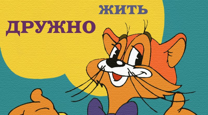 Александр Калягин, Инструментальный ансамбль «Мелодия» - В доме 8/16