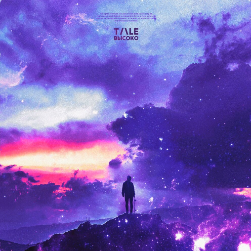 T/\LE - Высоко