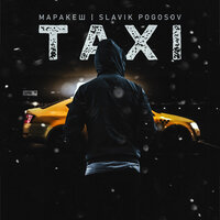 Маракеш, Slavik Pogosov - TAXI