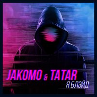 TATAR, Jakomo - Я Блэйд