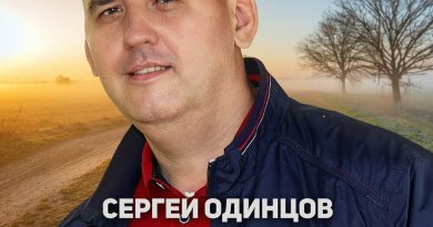 Сергей Одинцов — До утра