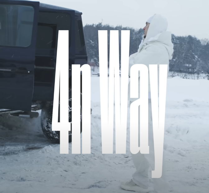 4n Way - ЯЗЫК ТЕЛА