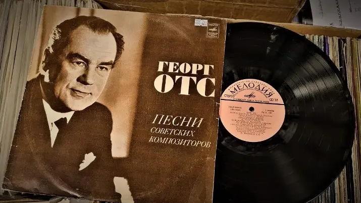 Георг Отс - Старая мелодия