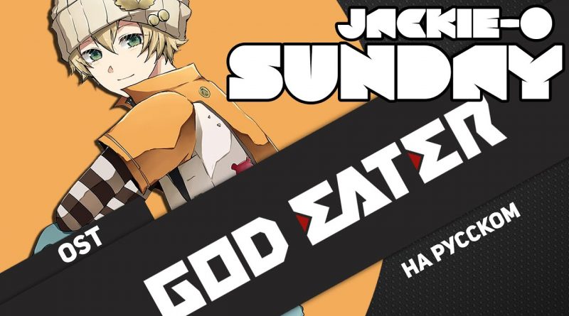 Jackie-O - Sunday