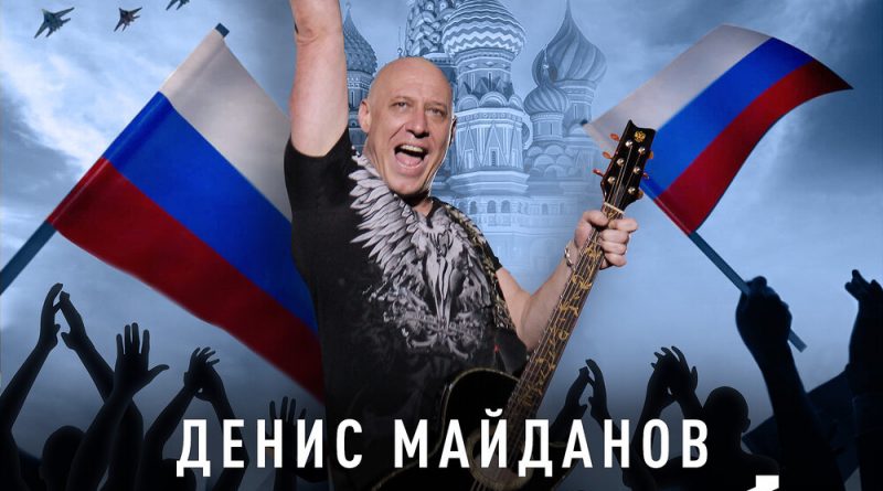 Денис Майданов - Александр Невский