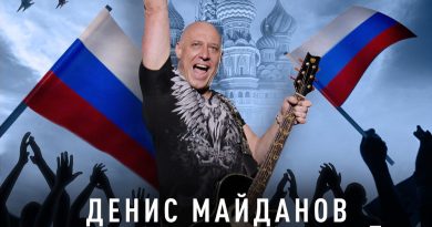 Денис Майданов - Русский мир