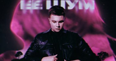 Гербер - В голове ее шум