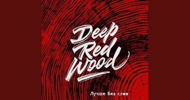 Deep Red Wood - Океан и звезда