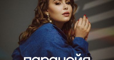 Анна Трубецкая, IKSIY - Паранойя