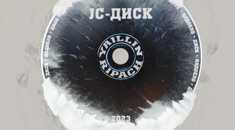 ripach, YAILLIN - Диск