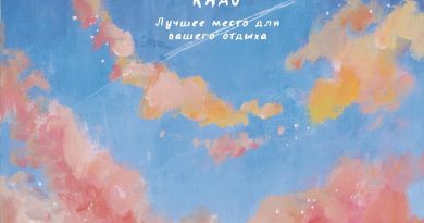 кадо - Тени на асфальте
