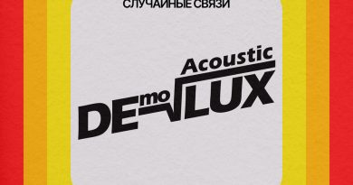 Случайные связи - Слушай меня