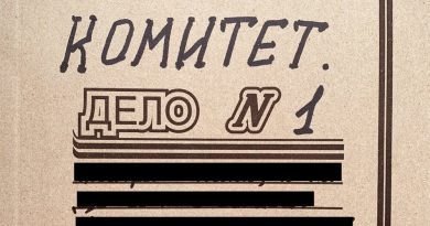 комитет. - Малышева M.D.