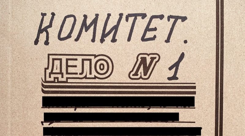 комитет. - Тэйково
