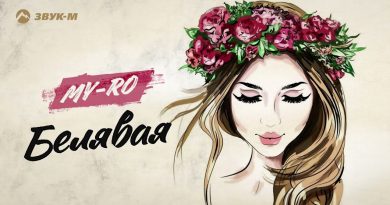 MY-RO - Белявая
