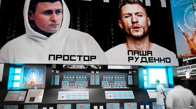 Простор, Паша Руденко - Восток