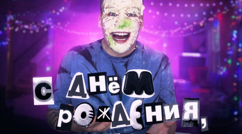 H1GH - Танцевать хочу!