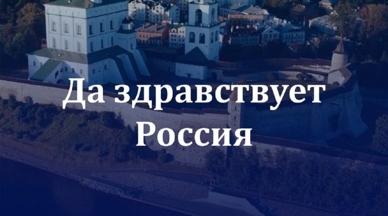 Саша Круглова, Фабрика, Сергей Войтенко, Родион Газманов - Да здравствует Россия
