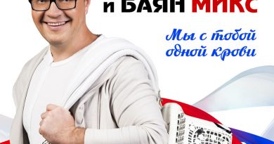Сергей Войтенко - Мы с тобой одной крови