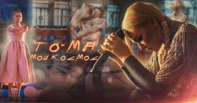 To-ma - Мой космос