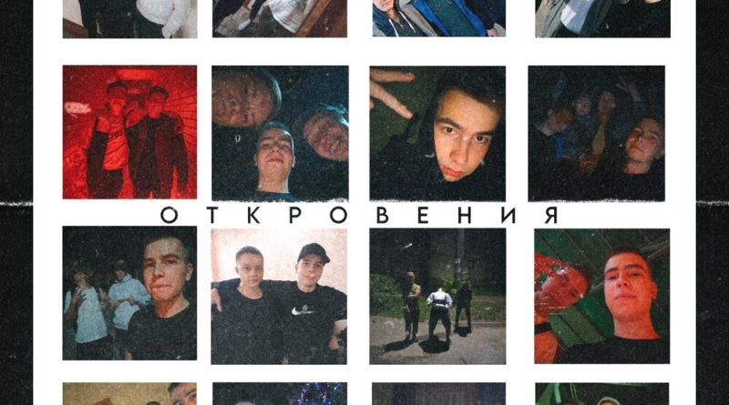 bassofficia1 - Совесть
