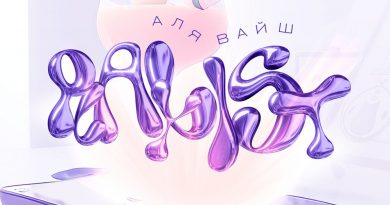 Аля Вайш - Playlist