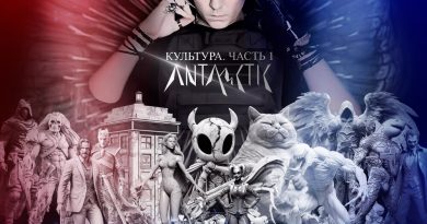 ANTARCTIC - Дорога ярости