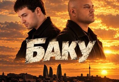 Те100стерон & Andre & Valerì — Баку