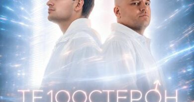 Те100стерон — Зациклен на ней Те100стерон — Зациклен на ней