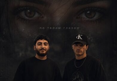 Tuchkov & ARO — По твоим глазам