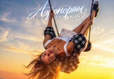 TUMANOVA — Аэропорты TUMANOVA — Аэропорты