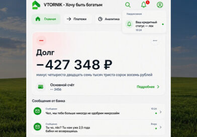 VTORNIK — Хочу быть богатым VTORNIK — Хочу быть богатым